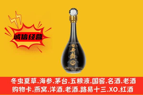 郑州市中原名酒回收西凤酒.jpg