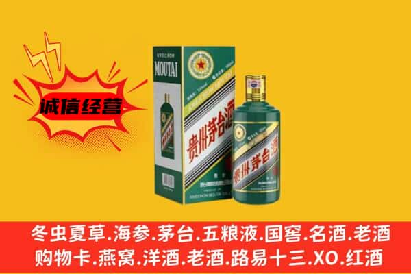 郑州市中原上门回收生肖茅台酒