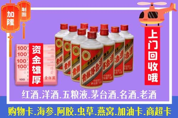 郑州市中原烟酒回收飞天茅台酒.jpg